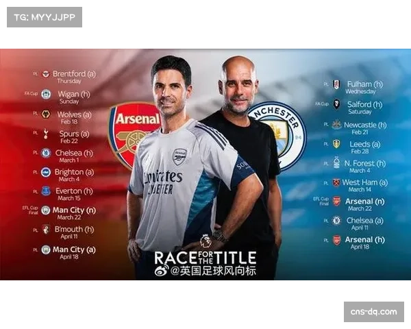 英超争冠进入白热化阶段 阿森纳曼城双雄对决成主旋律